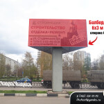 Трехсторонний билборд Куйбышева